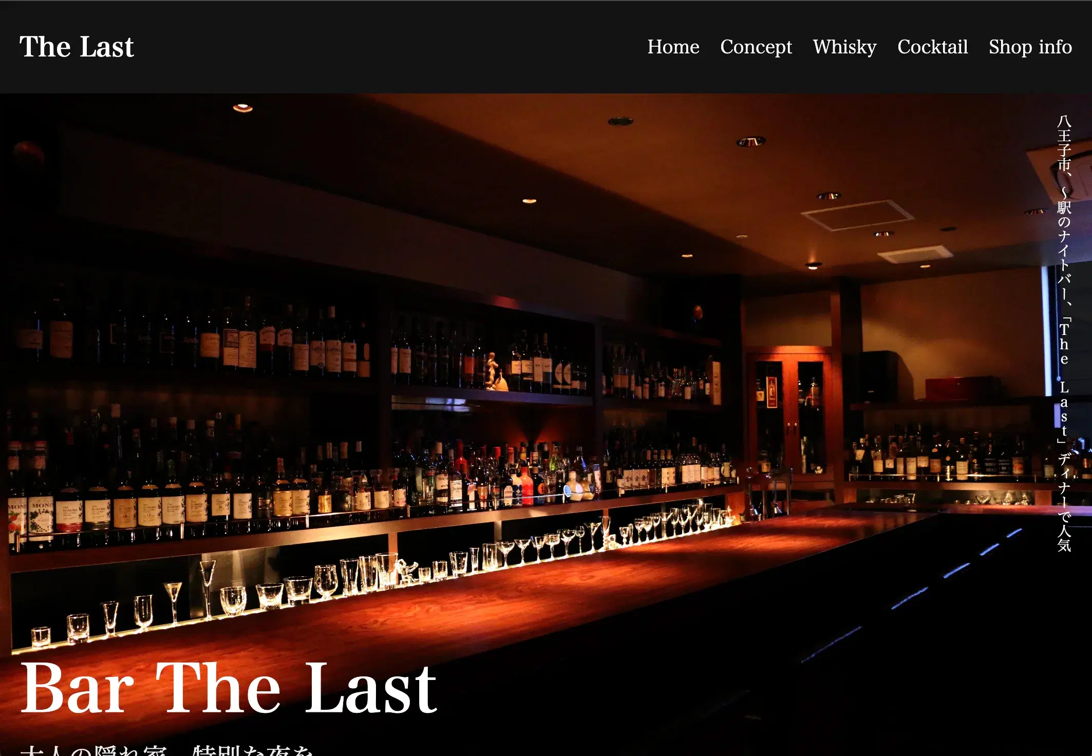 BarのサンプルサイトのWebサイトサンプルのスクリーンショット