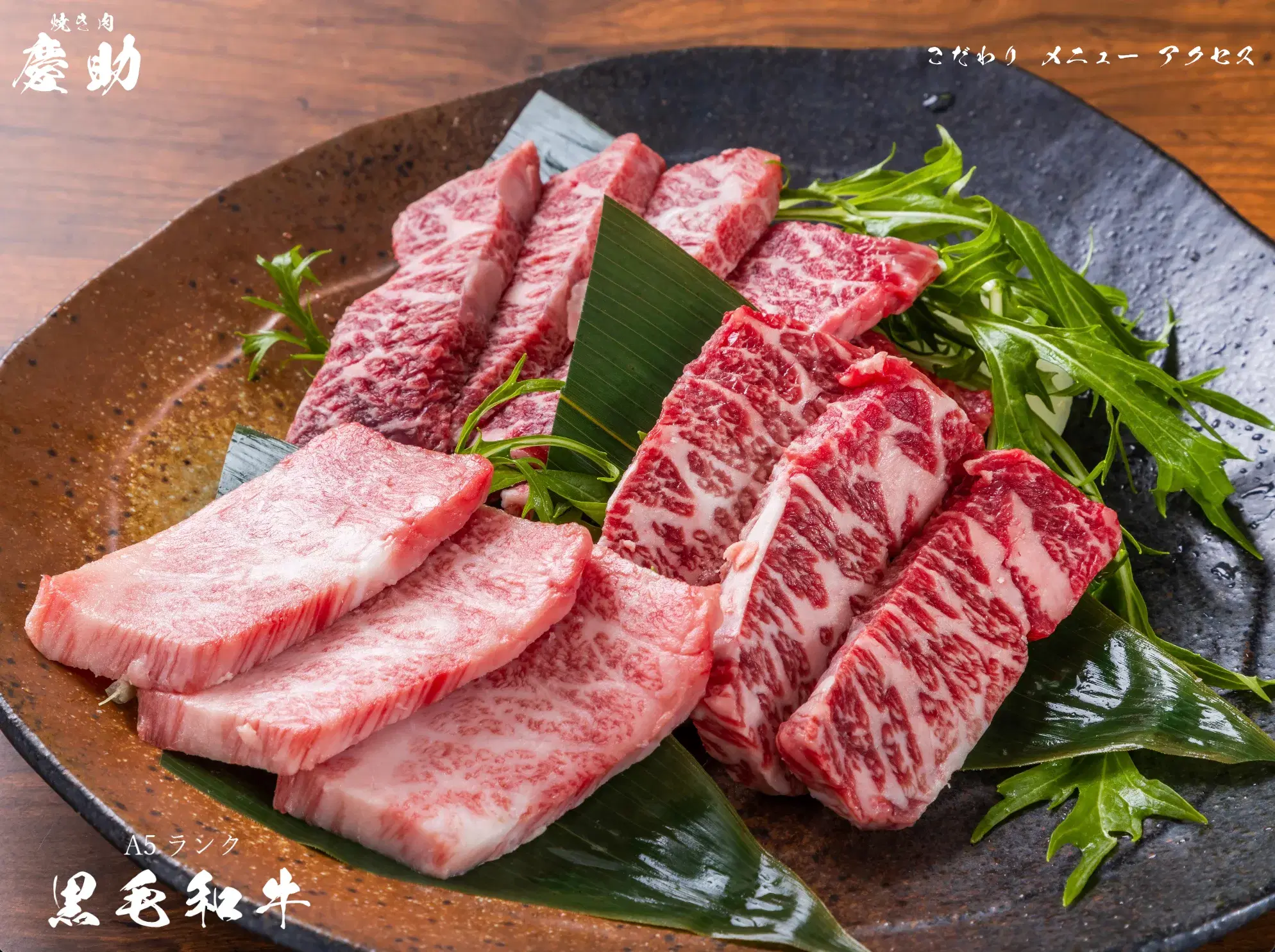 焼肉屋のサンプルサイトのWebサイトサンプルのスクリーンショット